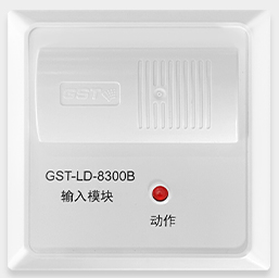 青海海湾GST-LD-8300B输入模块（消防监视模块）