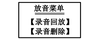 青海青海海湾消防广播电话一体机GST-GD-N90电话录音回放