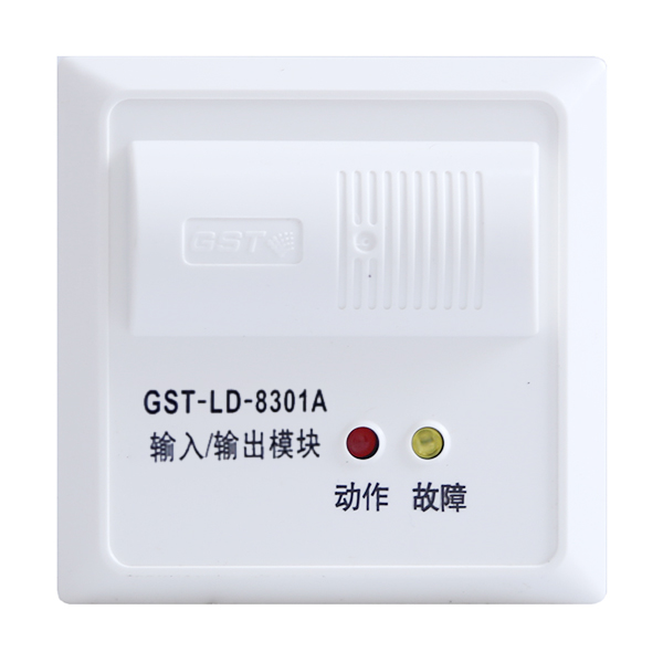 青海GST-LD-8301A输入输出模块