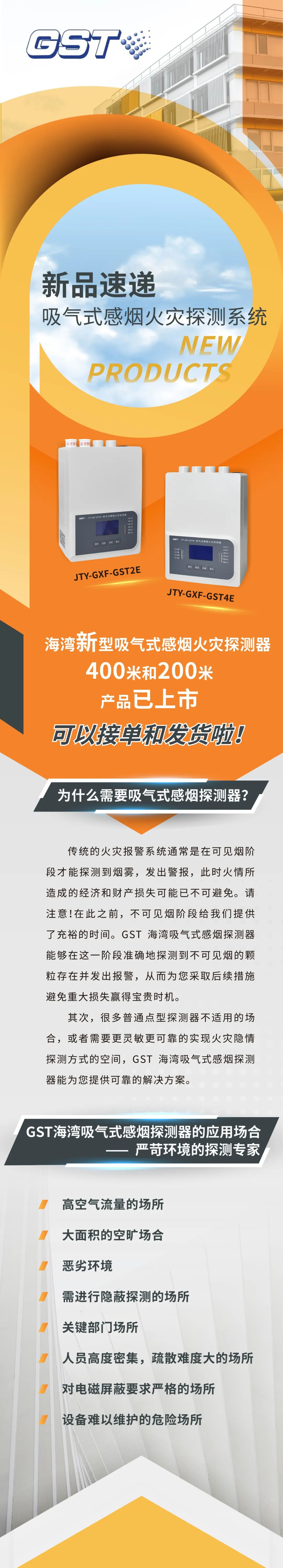 青海青海海湾消防吸气式感烟火灾探测系统