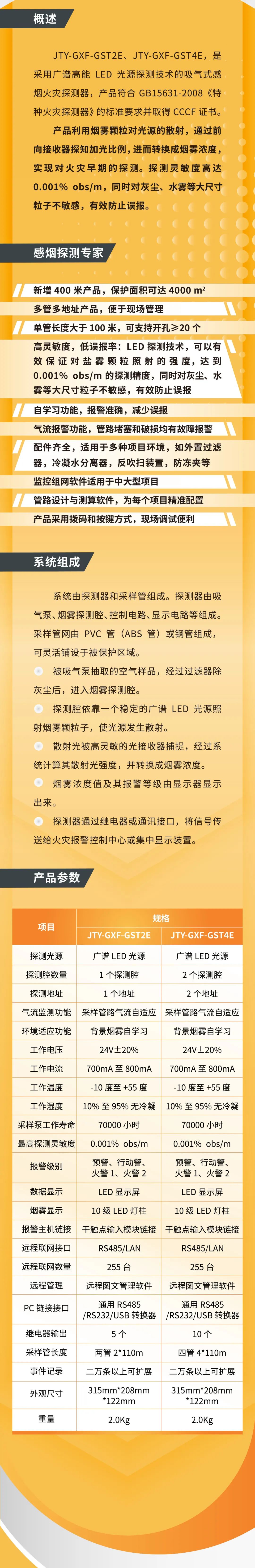 青海青海海湾消防吸气式感烟火灾探测系统