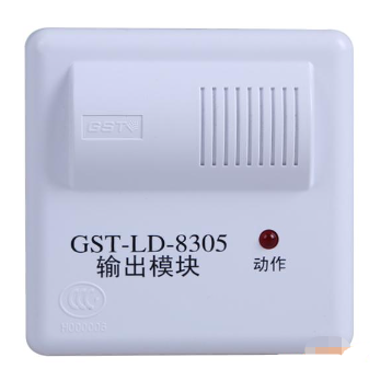 青海海湾GST-LD-8305输出模块