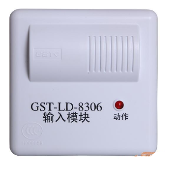 青海海湾GST-LD-8306输入模块