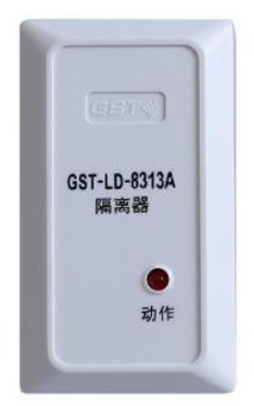 青海海湾GST-LD-8313A隔离器