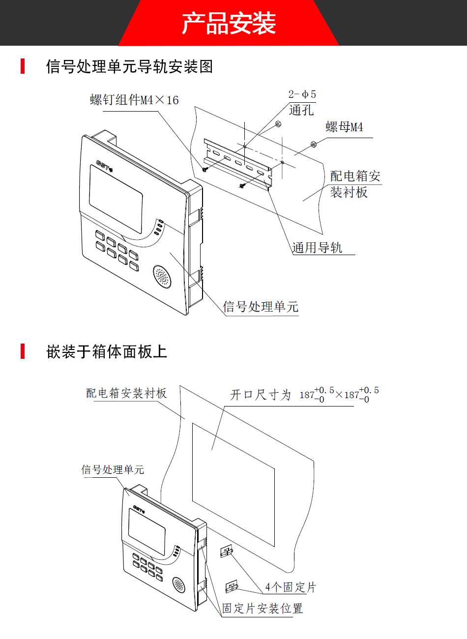 青海海湾5600信号处理单元产品安装