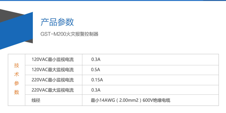 GST-M200青海火灾报警控制器参数