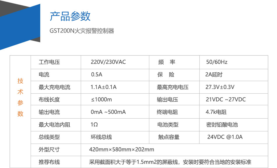 GST200-2青海火灾报警控制器参数