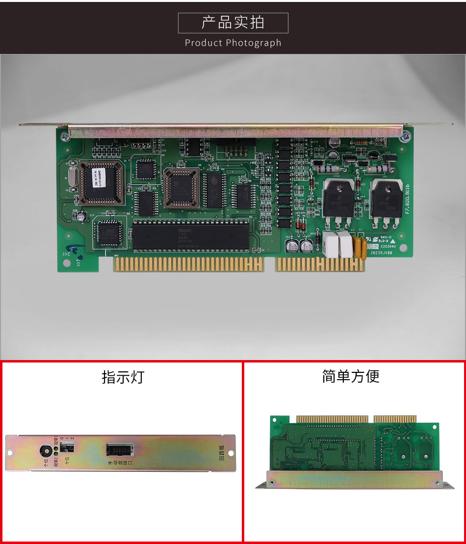 JB-HB-GST242青海火灾报警控制器(联动型)单回路板细节